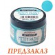 Краска Misty Paint Stamperia ASFP010, цвет: Тропический океан, 150мл